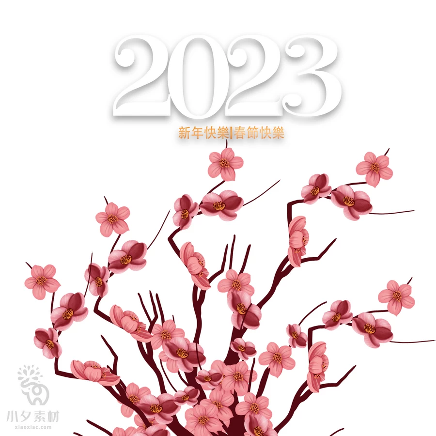 2023年兔年大吉恭贺新春卡通形象元素LOGO定制png免扣PSD设计素材【232】